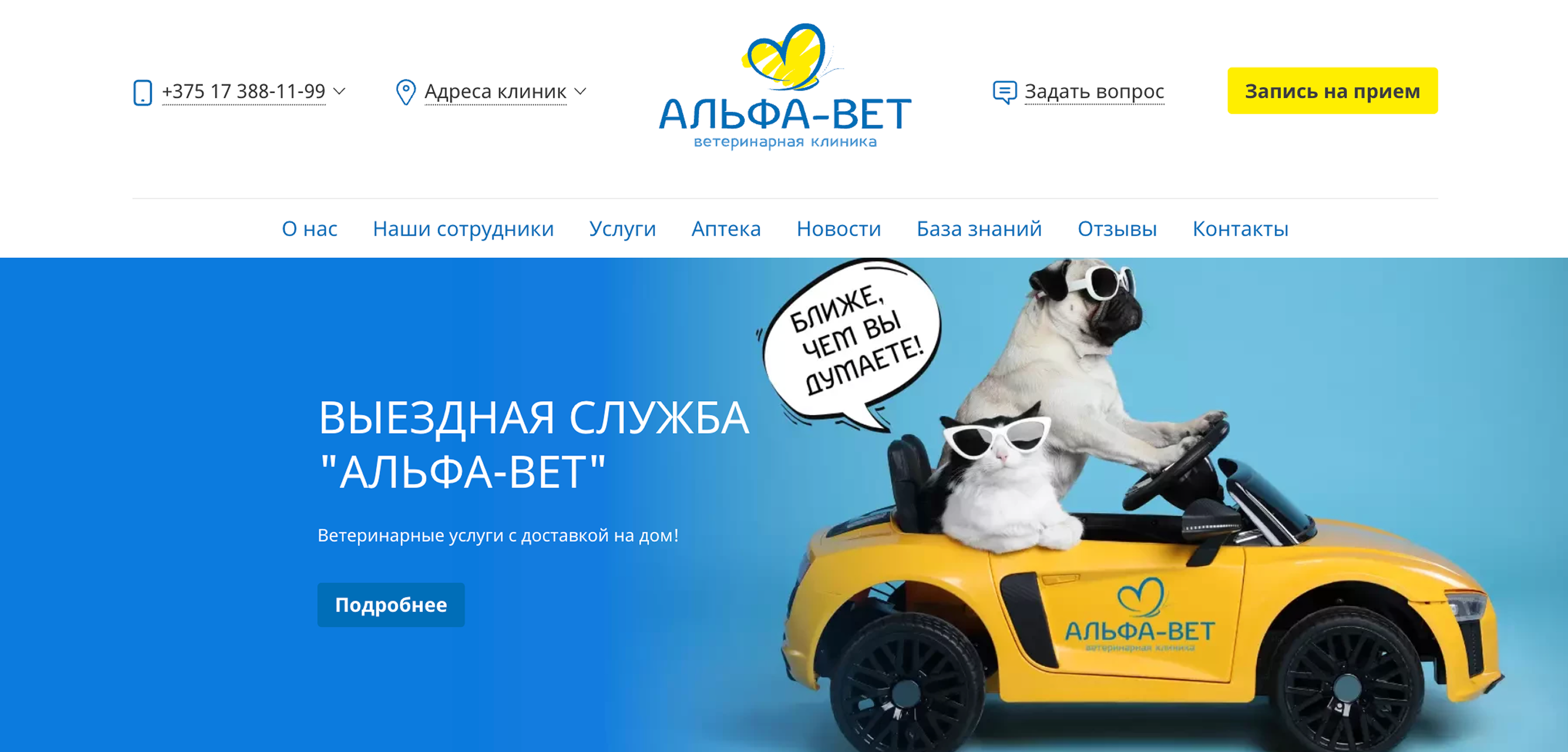 Выбор даты и времени приема