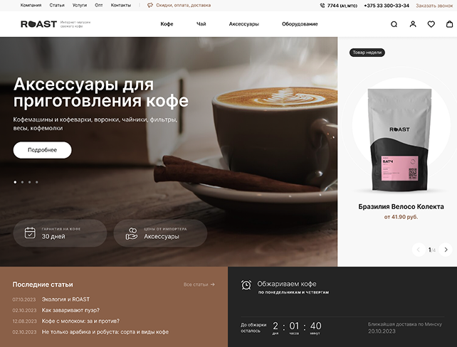 Главная страница сайта