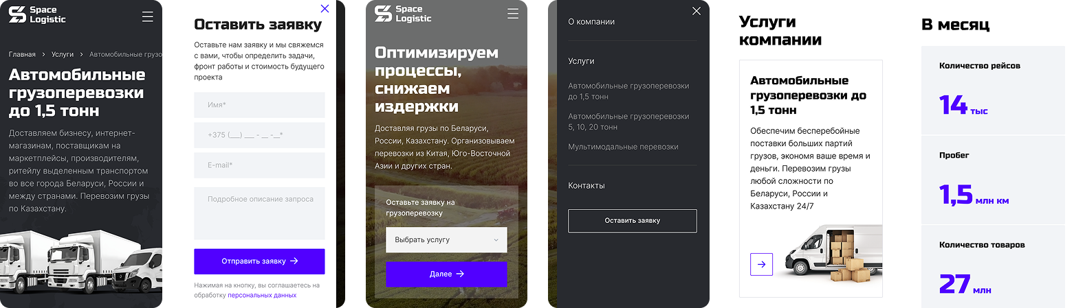 мобильная версия