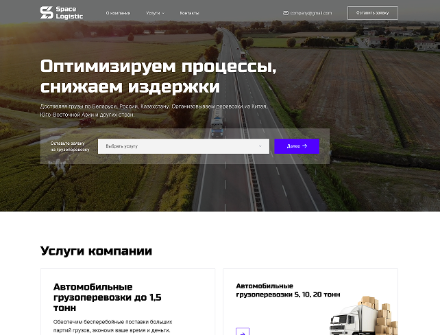 Главная страница сайта