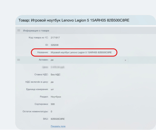 Кейс: интеграция Rulez.by с Onliner, Битрикс24 и 1С