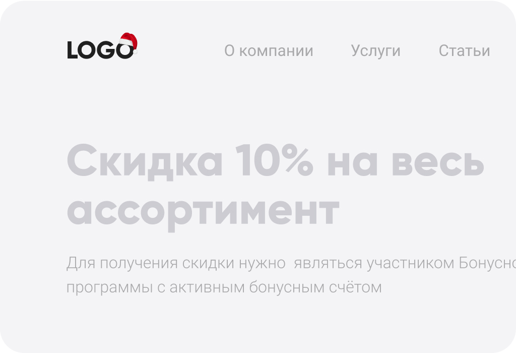 Логотип с шапочкой