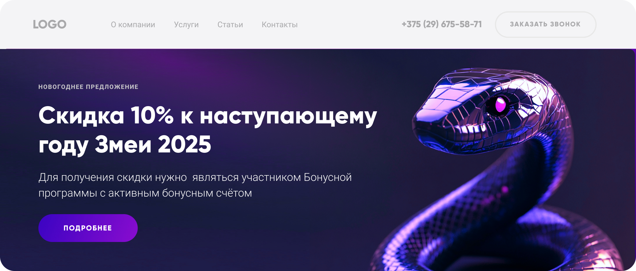 Пример новогоднего баннера