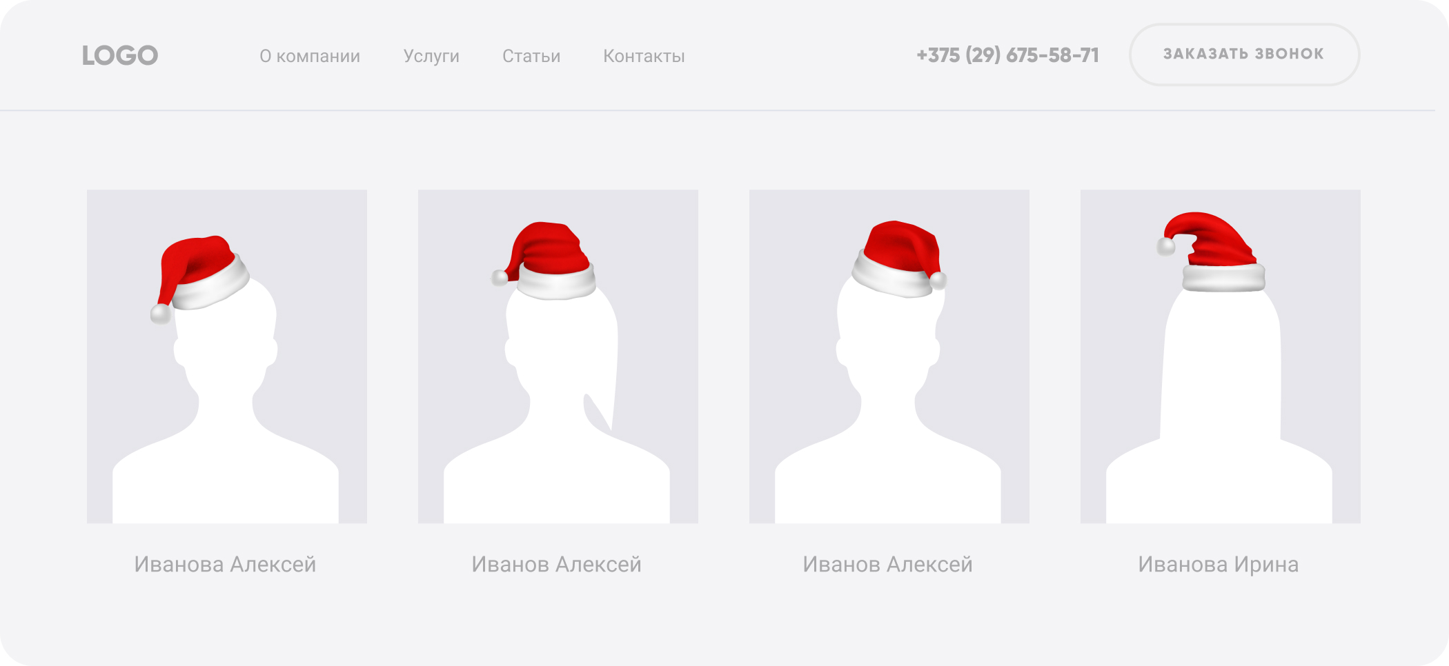 Новогодние шапки сотрудникам