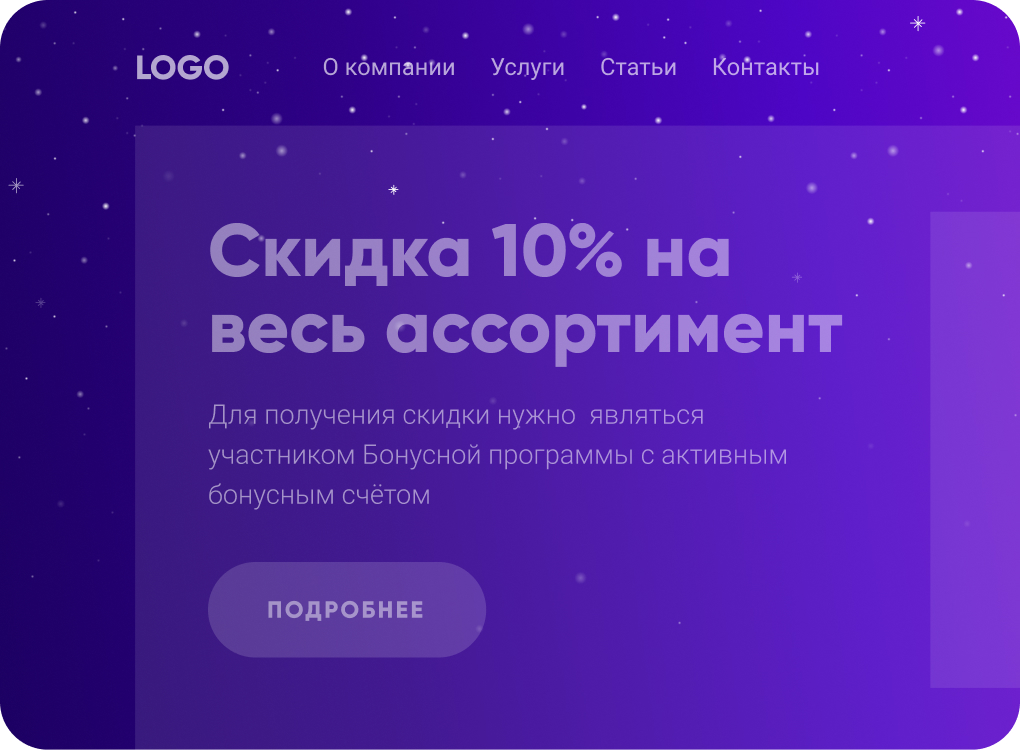 Падающий снег за контентом