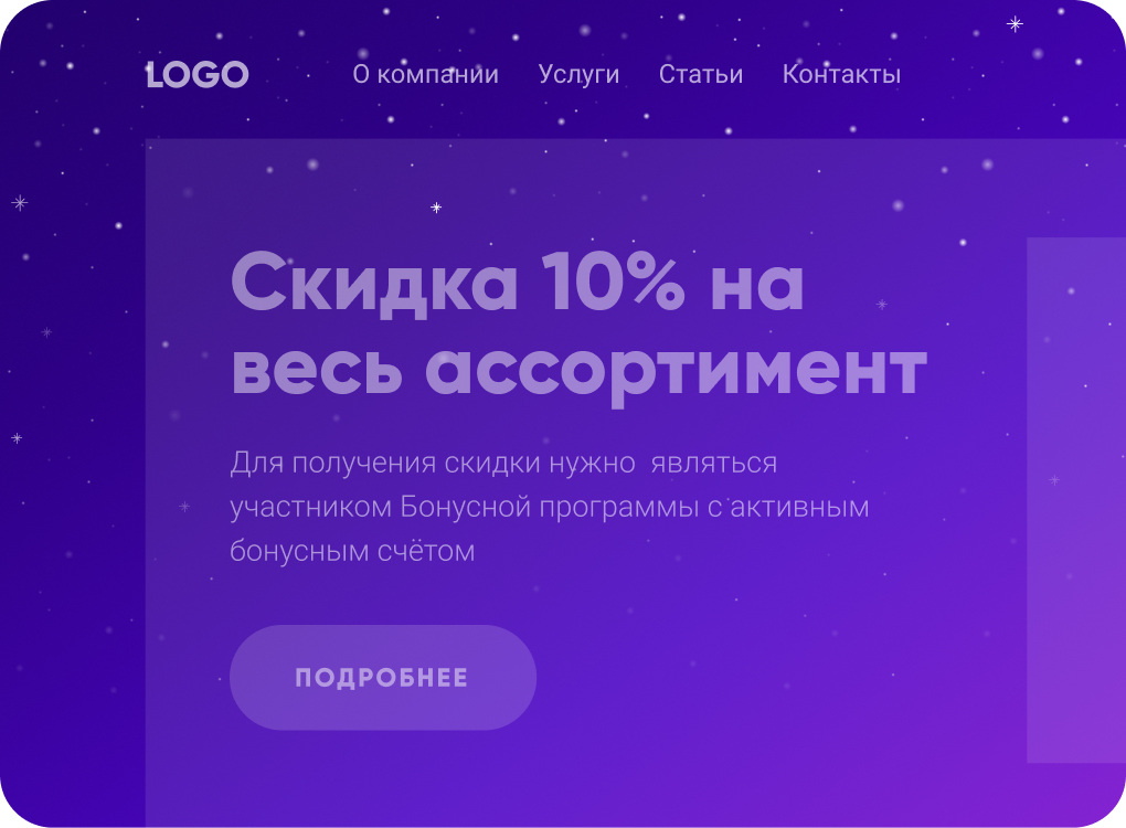 Падающий снег перед контентом