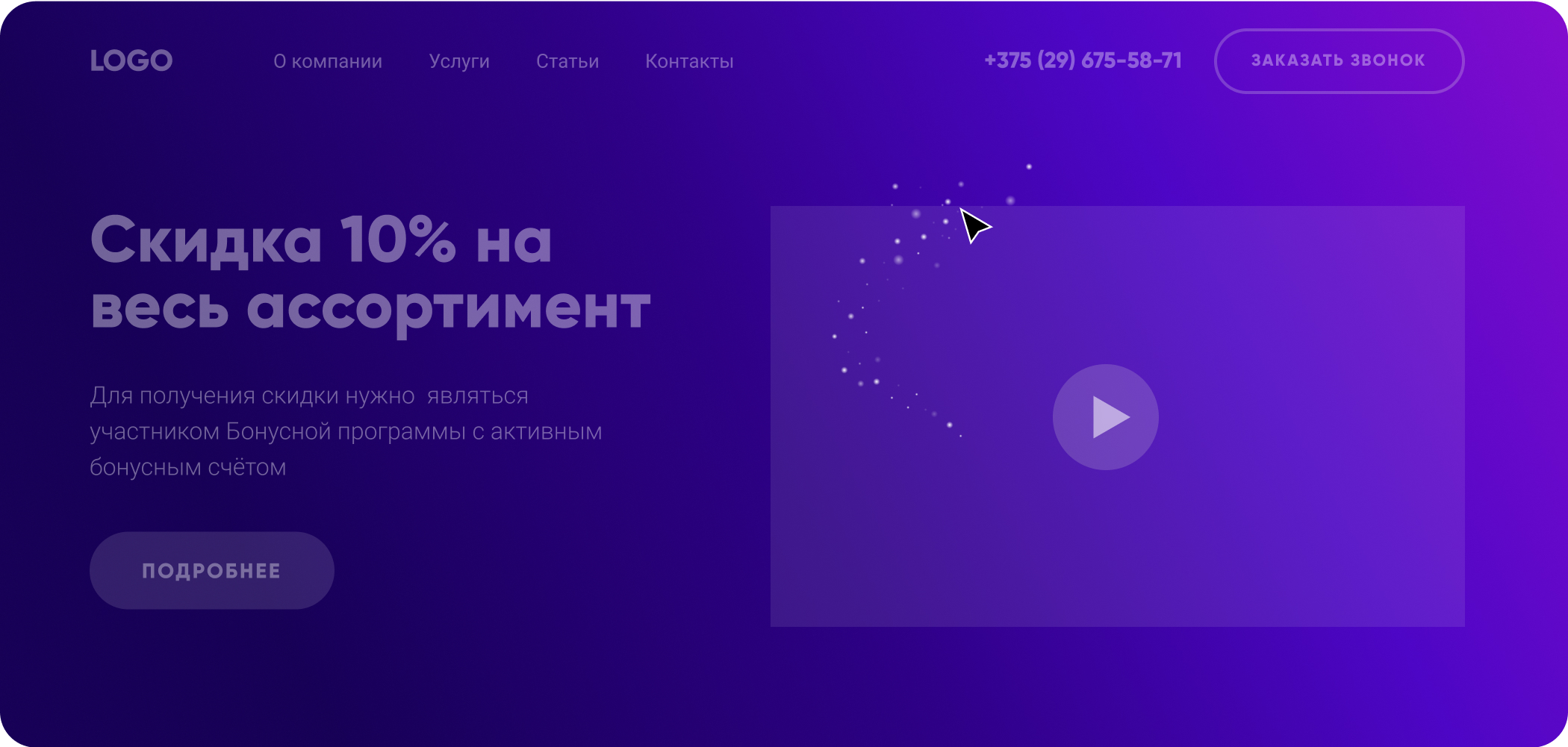 Снег падающий из курсора