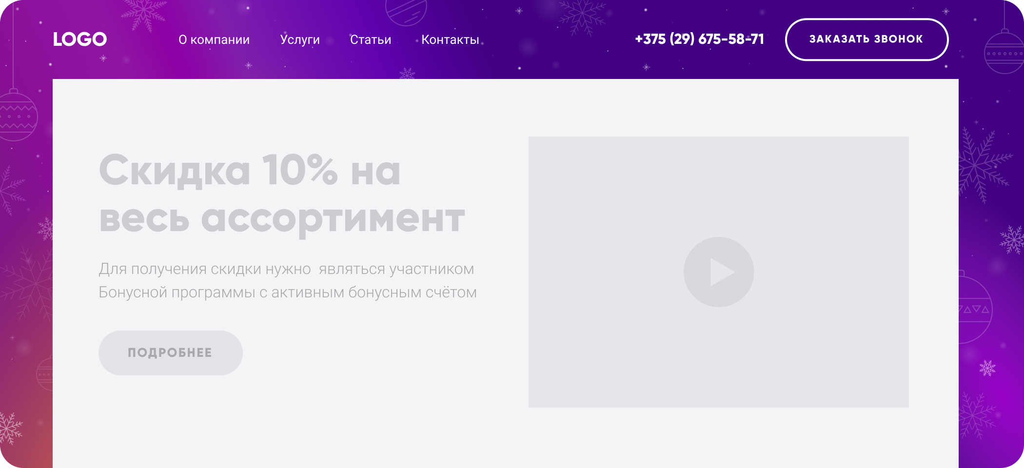 Новогодний фон