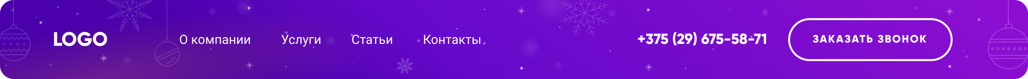 Шапка с новогодним фоном