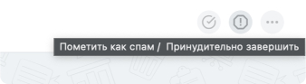 спам