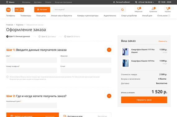 Оформление заказа