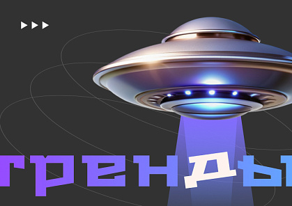 Тренды автоматизации бизнес-процессов в 2025 году